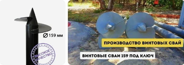 Купить сваи 159 мм в Череповце от 1779 руб - цена от производителя